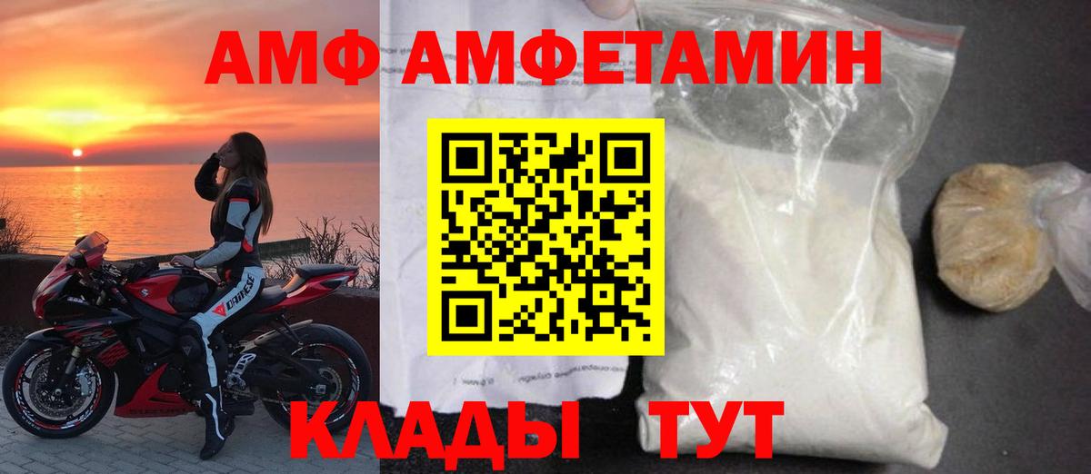 Amphetamine Розовый Березники
