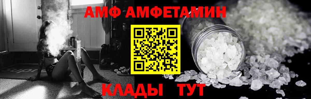 Березники  Амфетамин  Amphetamine  Amphetamine VHQ  Вход с VPN 