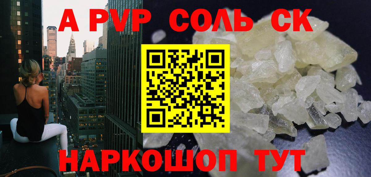 Альфа ПВП мука Березники