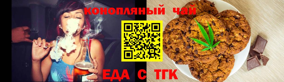 Березники  Еда ТГК конопля  Вход с VPN 
