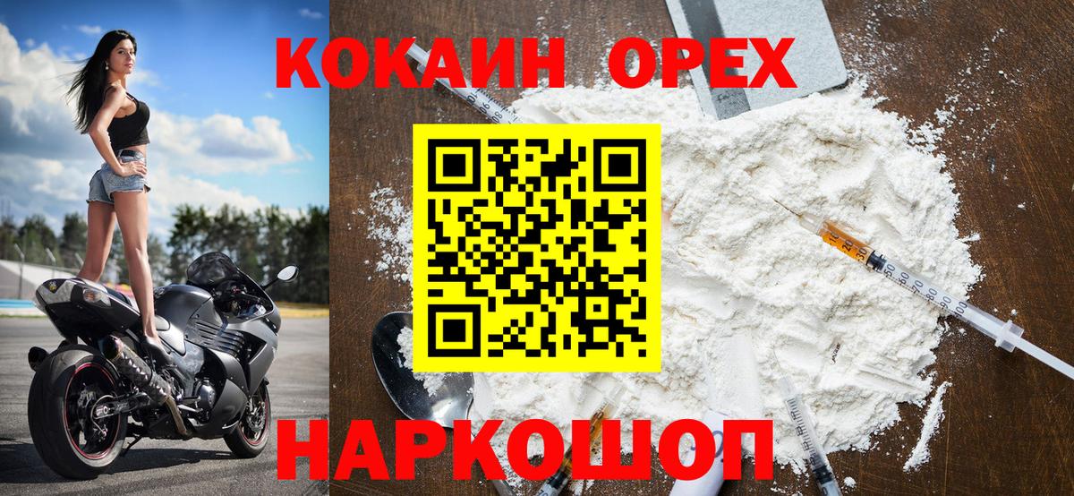 Кокаин FishScale  Cocaine Эквадор  Вход с VPN  Cocaine  Березники 