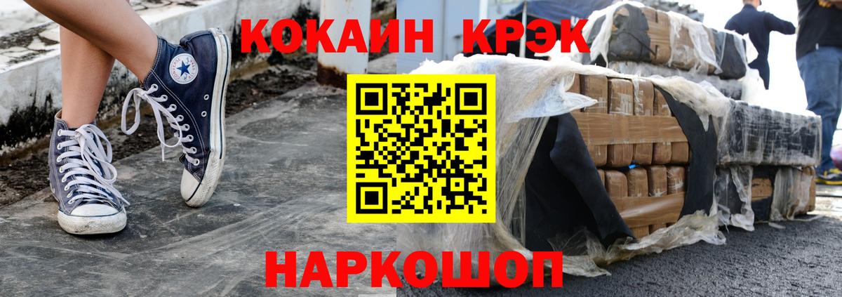Cocaine FishScale Березники