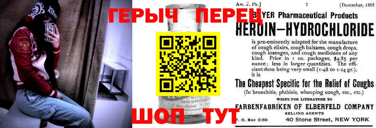 Героин хмурый Березники