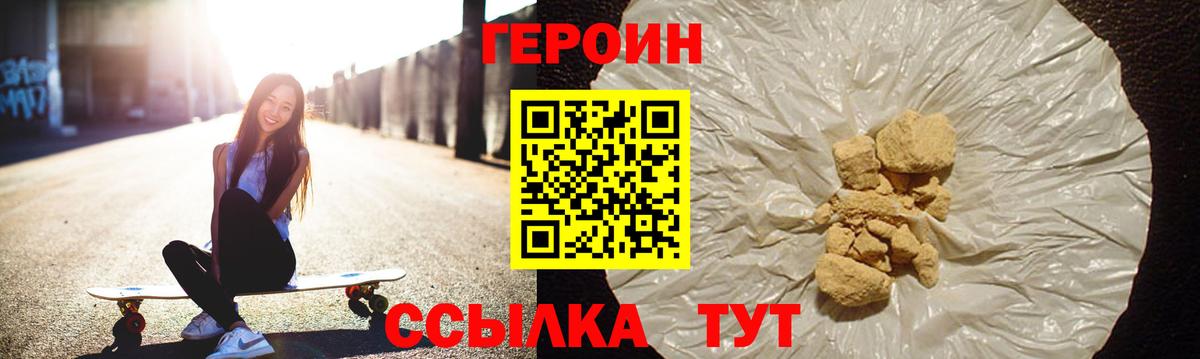 Березники  Героин герыч  Вход с VPN 