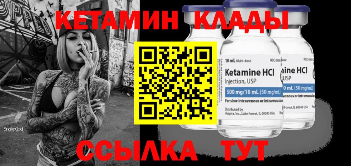КЕТАМИН VHQ  Вход с VPN  Березники  Кетамин ketamine 