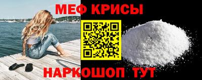 мяу мяу кристалл Волгодонск