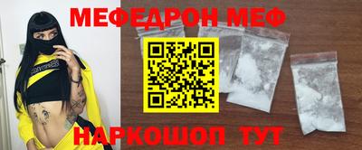 мефедрон мука Волжск
