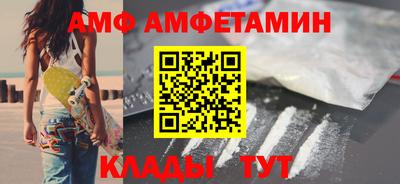 мяу мяу кристалл Волгодонск
