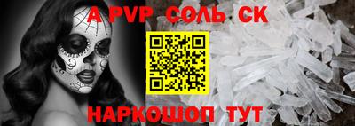 мяу мяу кристалл Волгодонск