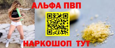 мяу мяу кристалл Волгодонск
