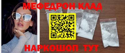 мяу мяу кристалл Волгодонск