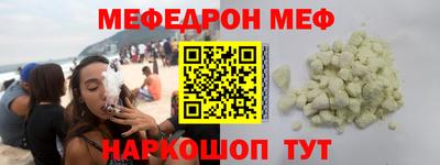 мефедрон мука Волжск