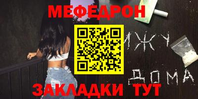 мефедрон мука Волжск