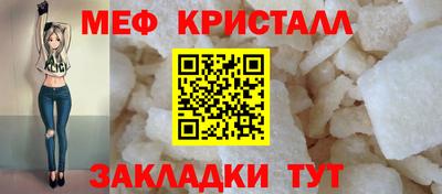 мяу мяу кристалл Волгодонск