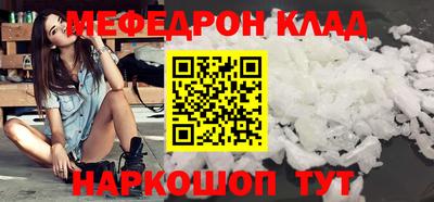мефедрон мука Волжск