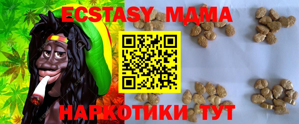 MDMA  Вход с VPN  МДМА молли  Березники  MDMA crystal 