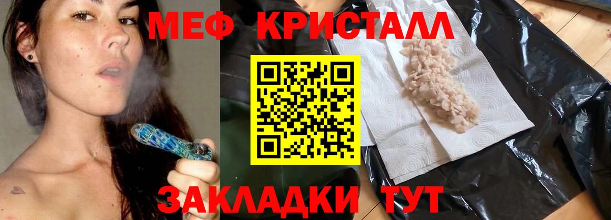 Меф мяу мяу мука Березники