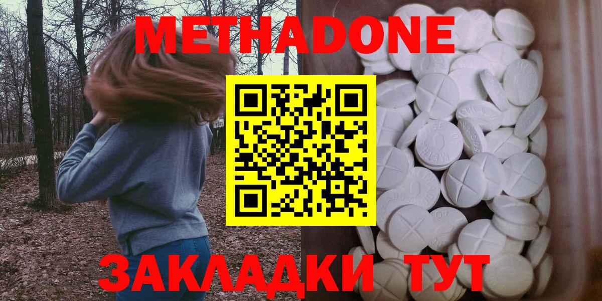 МЕТАДОН VHQ Березники