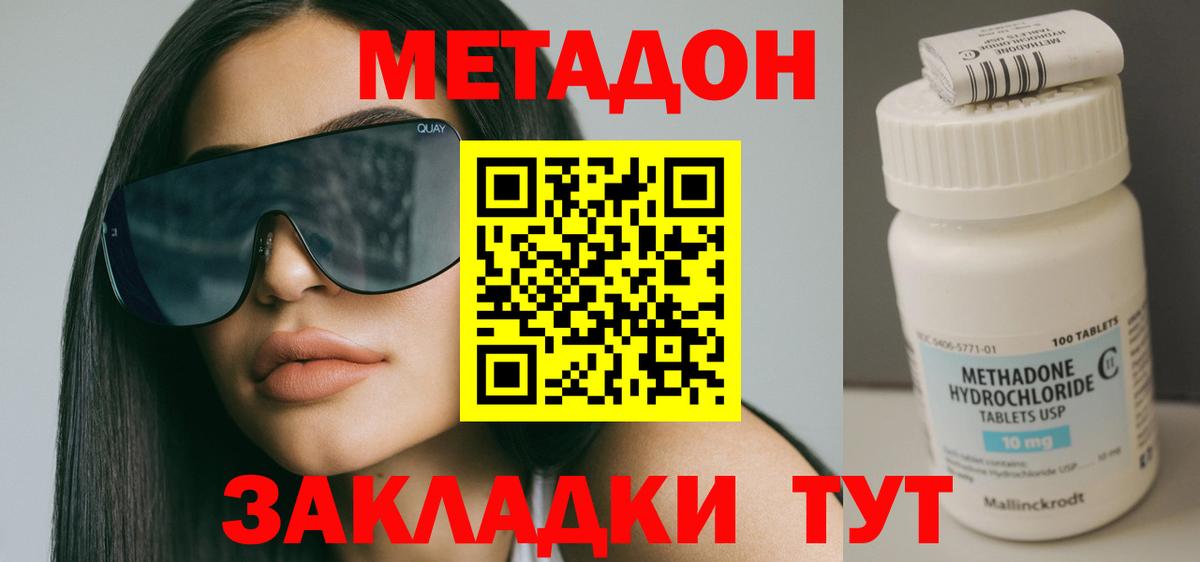 Березники  Метадон мёд  Вход с VPN 