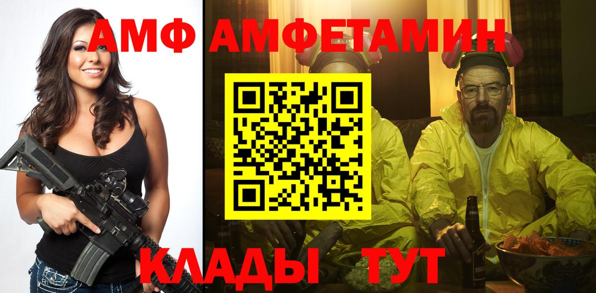 Метамфетамин витя  Вход с VPN  Березники 