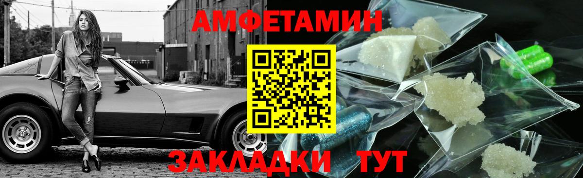 МЕТАМФЕТАМИН Декстрометамфетамин 99.9% Березники