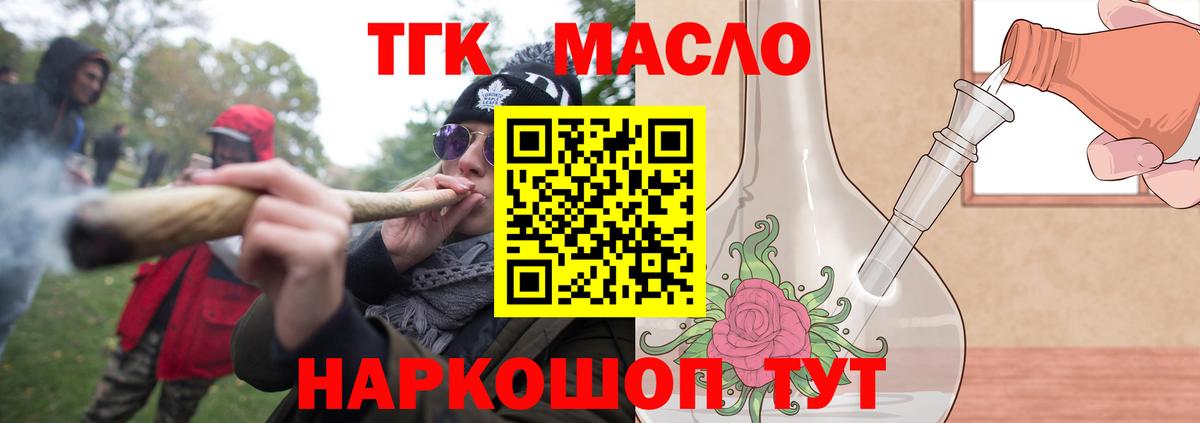 Березники  наркотики  Вход с VPN  Дистиллят ТГК концентрат 